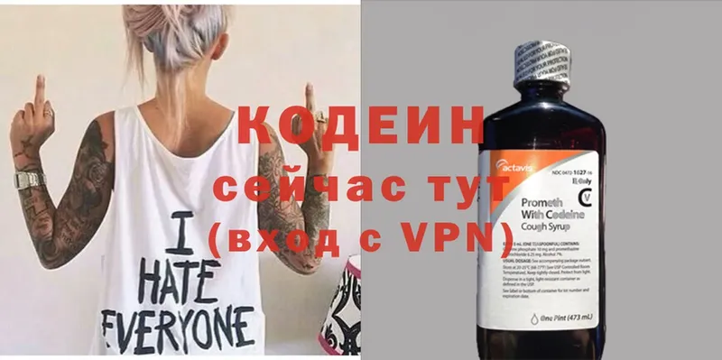 Codein Purple Drank Власиха