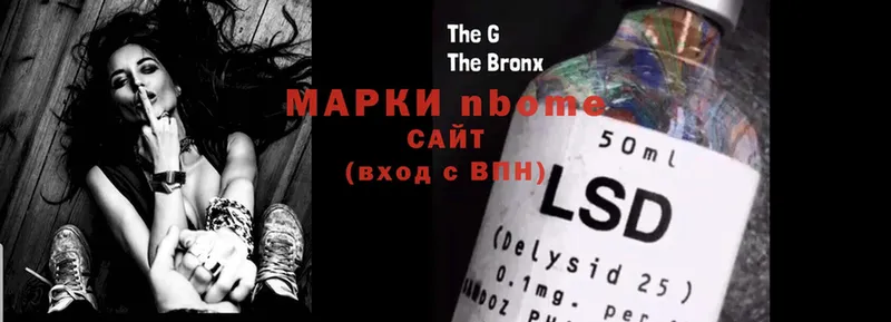 Марки N-bome 1,5мг  Власиха 